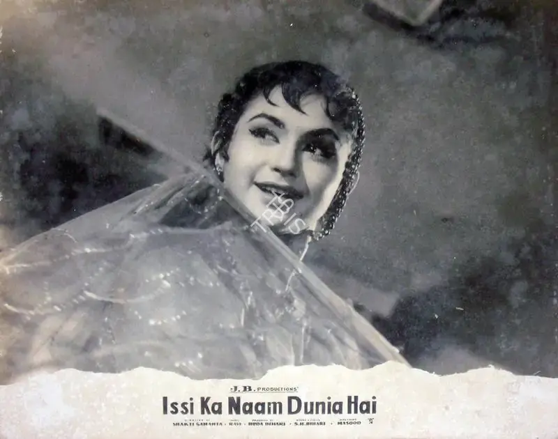 Huda Bihari (Producer), Issi Ka Naam Dunia Hai, 1962, Lobby Card