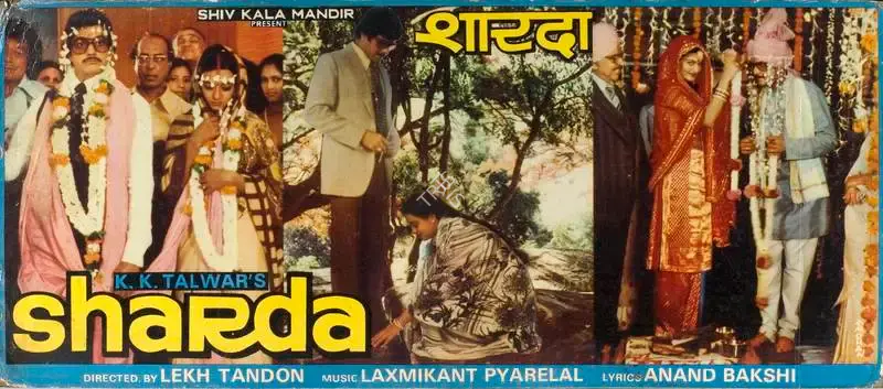 K.K. Talwar (Producer), Sharda, 1981, Lobby Card