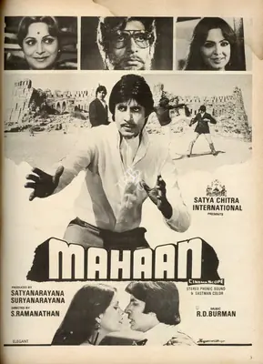 Satya Narain (Producer), Mahaan, 1983, Advertisement