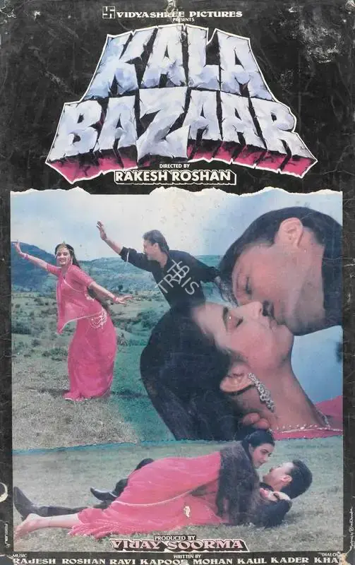Pushpal Dutta (Cinematographer), Kala Bazaar, 1989, Lobby Card
