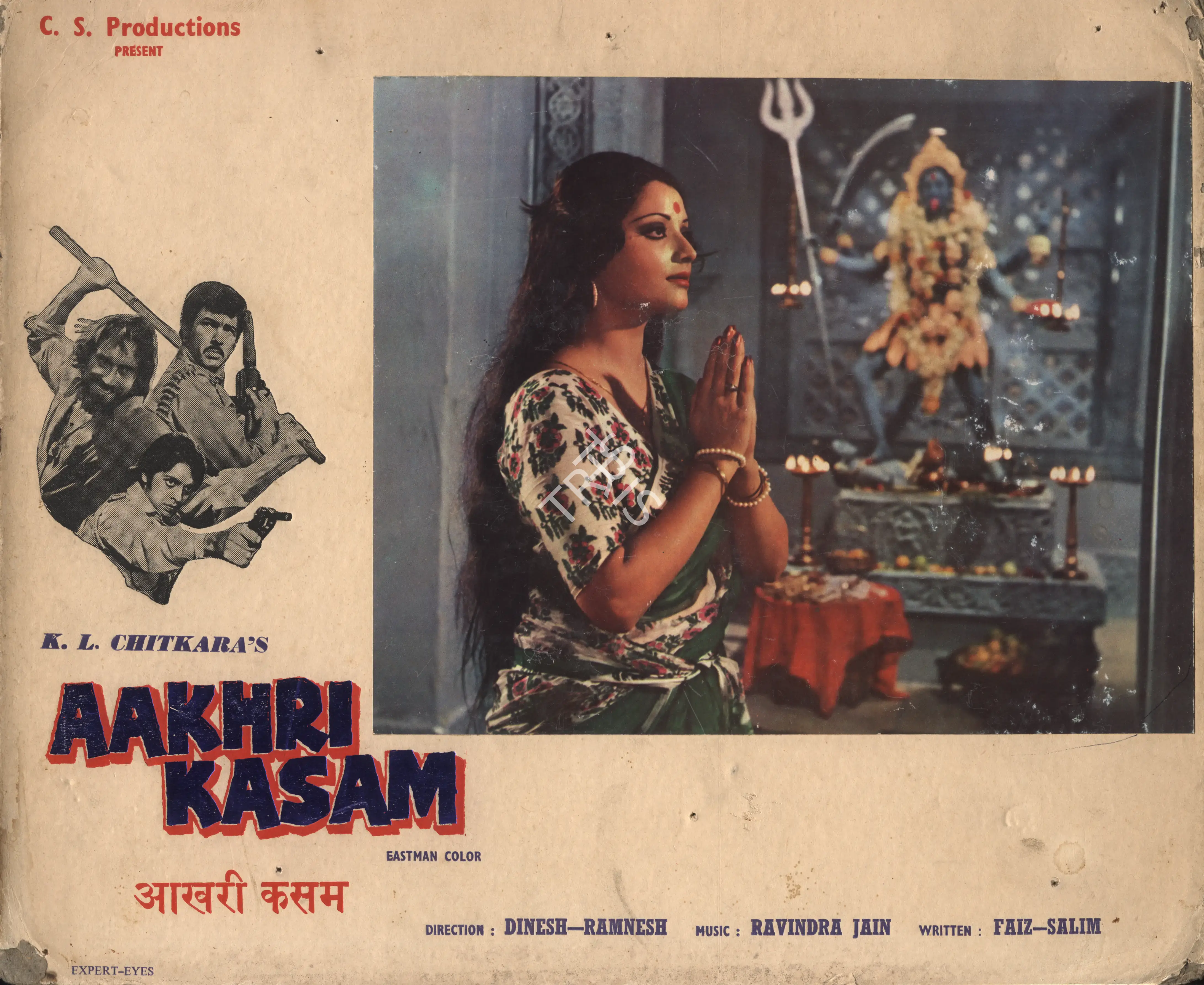 K.L. Chitkara (Producer), Aakhri Kasam, 1979, Photographic Still Mounted on Lobby Card