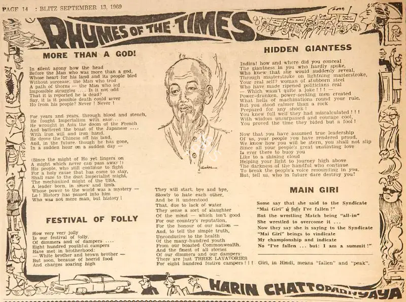 Harindranath Chattopadhyay (Poet), More Than a God, 1969, Poem