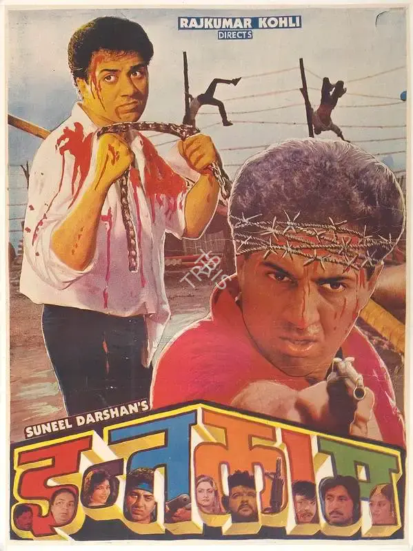 Suneel Darshan (Producer), Intaqaam, 1988, Full Sheet Poster