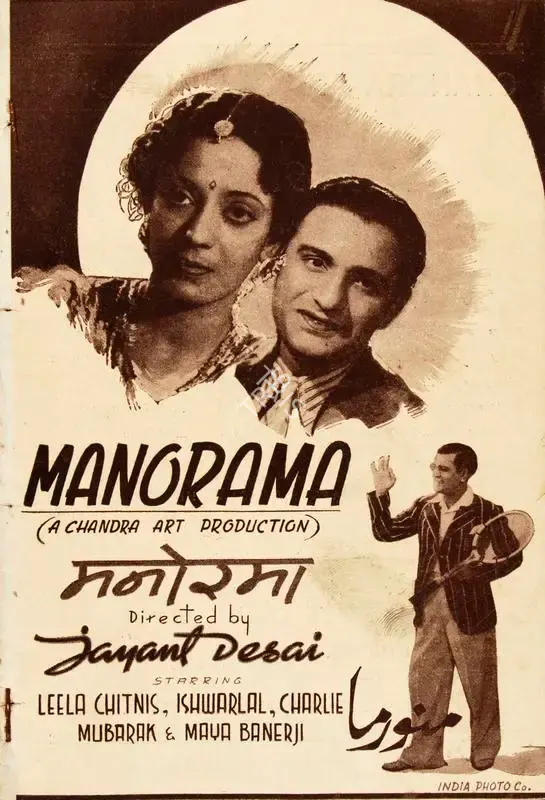 Jayant Desai (Director), Manorama, 1944, Song-Synopsis Booklet