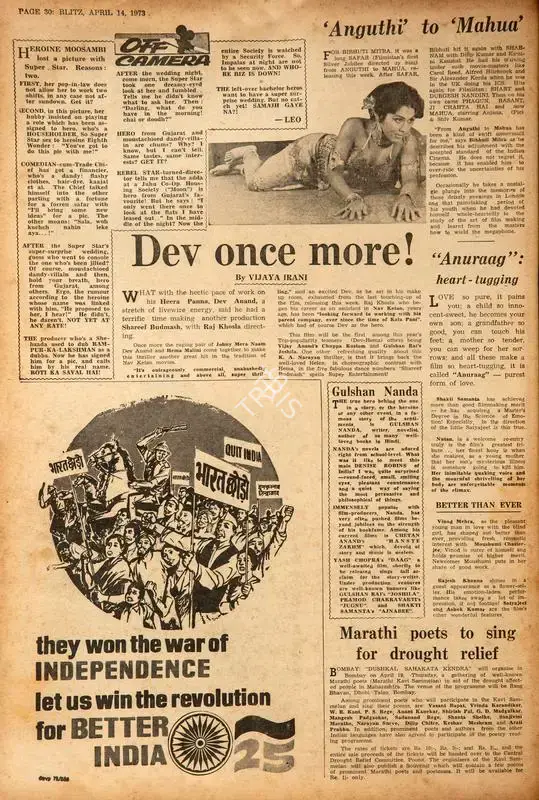 Vijaya Irani (Reviewer), Dev Once More !, 1973, Film Review