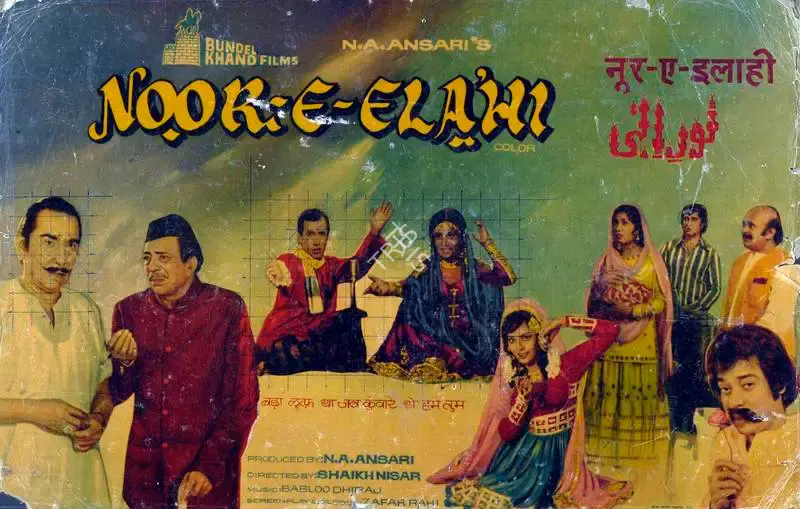 N.A. Ansari (Producer), Noor E Elahi, 1976, Lobby Card