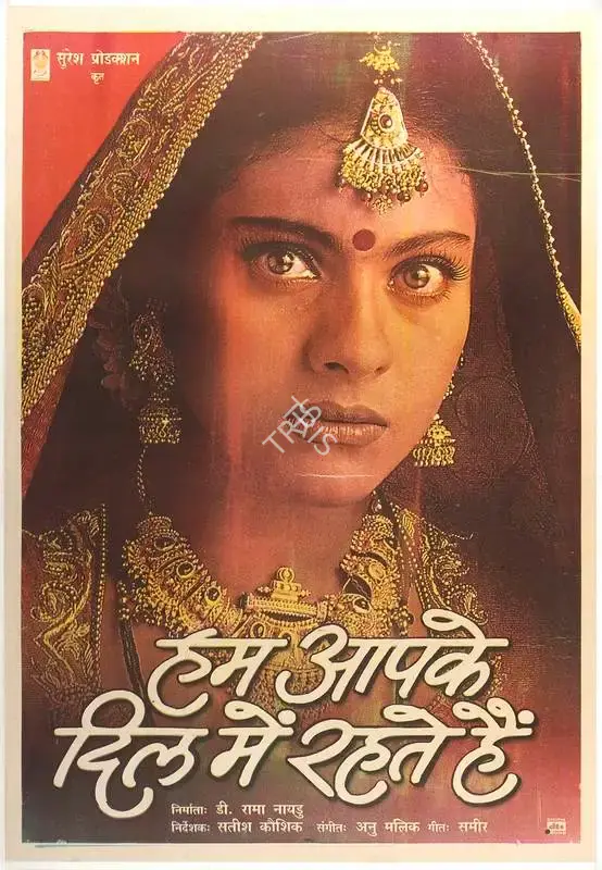 D.Rama Naidu (Producer), Hum Aapke Dil Mein Rehte Hain, 1999, Full Sheet Poster