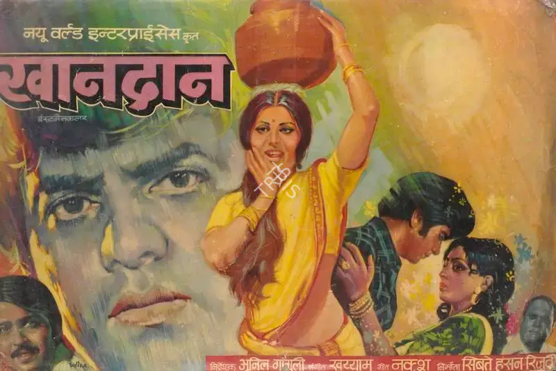 Sibte Hasaan Rizvi (Producer), Khandaan, 1979, Lobby Card