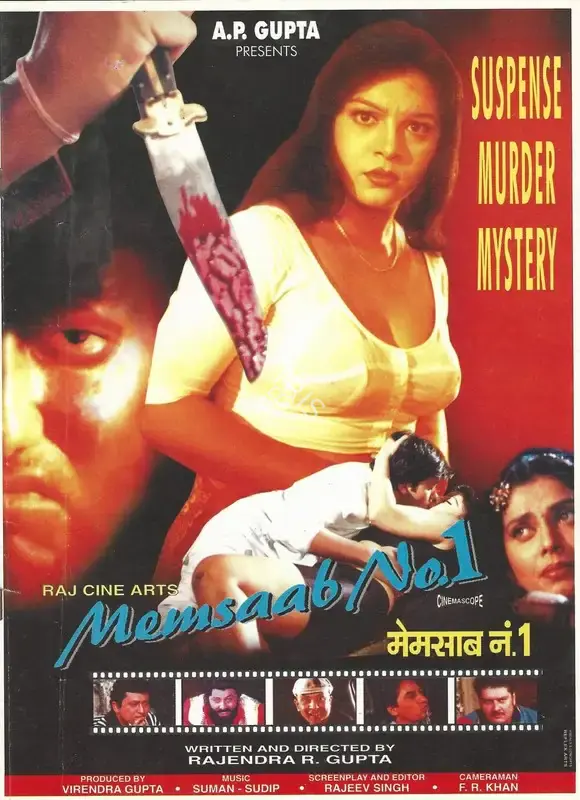 Virendra Gupta (Producer), Memsaab No 1, 2002, Song-Synopsis Booklet