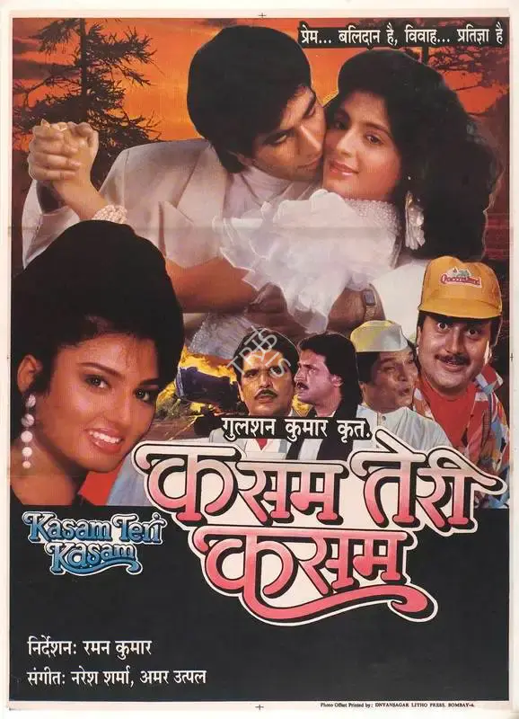 Gulshan Kumar (Producer), Kasam Teri Kasam, 1993, Full Sheet Poster