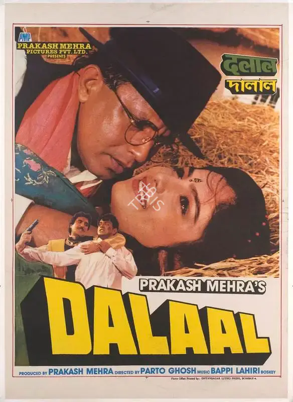 Prakash Mehra (Producer), Dalaal, 1993, Full Sheet Poster