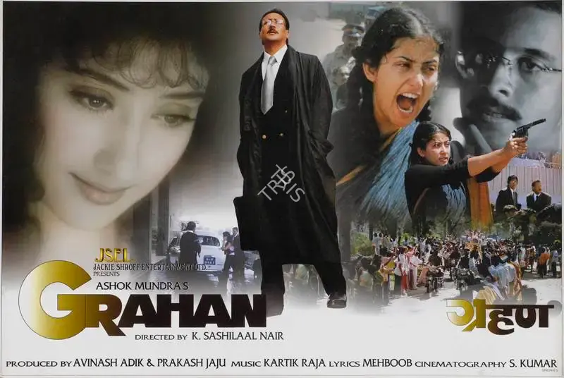 Avinash Adik (Producer), Grahan, 2001, Lobby Card
