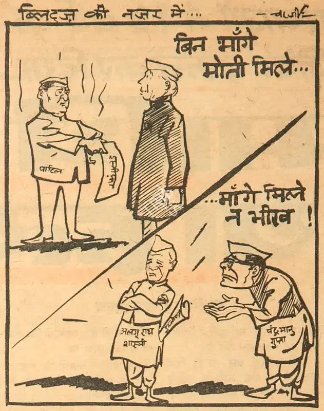 Basu Chatterjee (Cartoonist), Bin Mange Moti Mile…, 1963, Cartoons