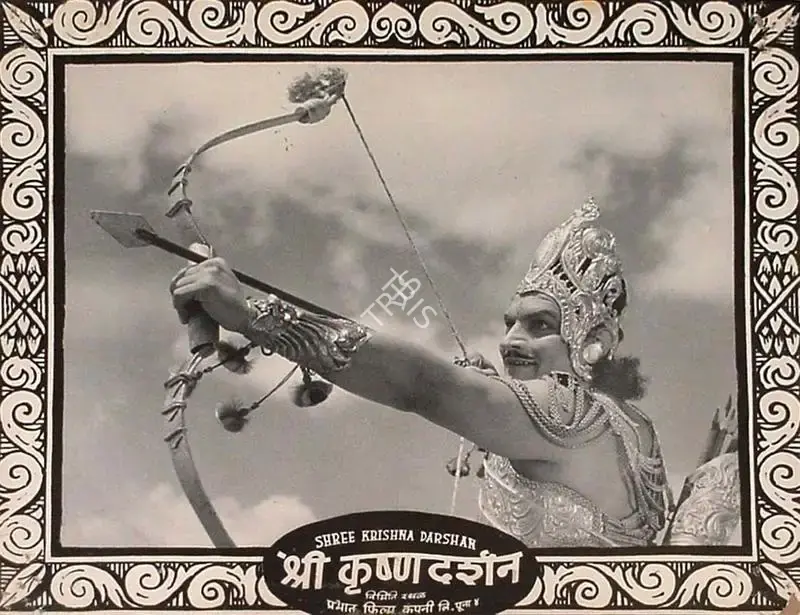 A.R. Sheikh (Director), Shrikrishna Darshan, 1950, Lobby Card