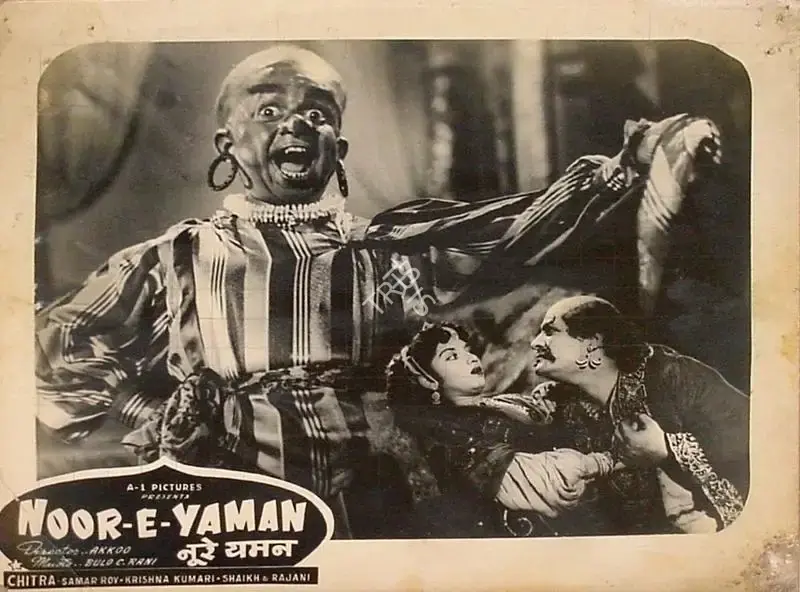 Akkoo (Director), Noor E Yaman, 1956, Lobby Card
