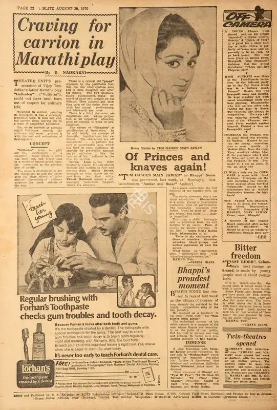 Vijaya Irani (Reviewer), Of Princes and Knaves Again !, 1970, Film Review