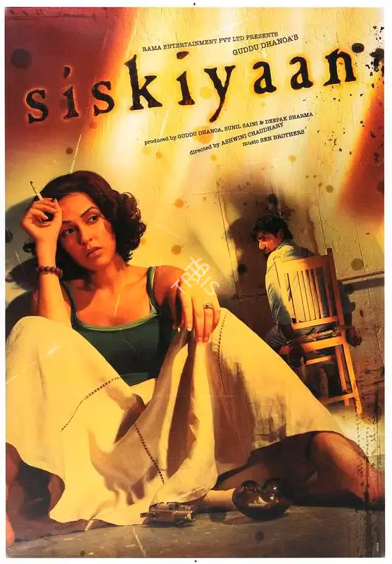 Guddu Dhanoa (Producer), Siskiyaan, 2005, Full Sheet Poster