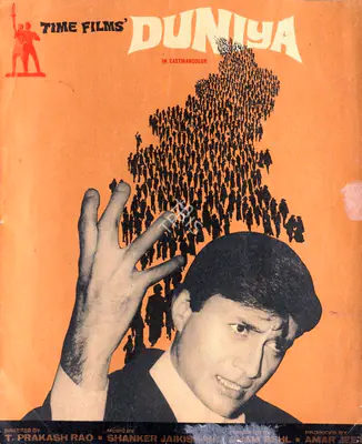 Duniya, Actor, 1968