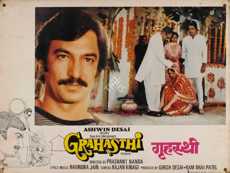 Girish Desai (Producer), Grahasthi, 1984, Lobby Card