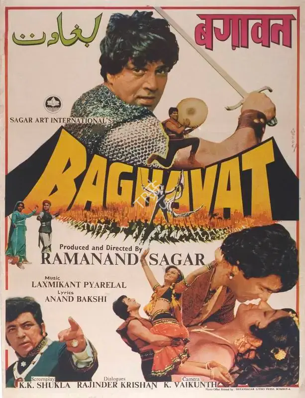 Ramanand Sagar (Producer), Baghavat, 1982, Full Sheet Poster