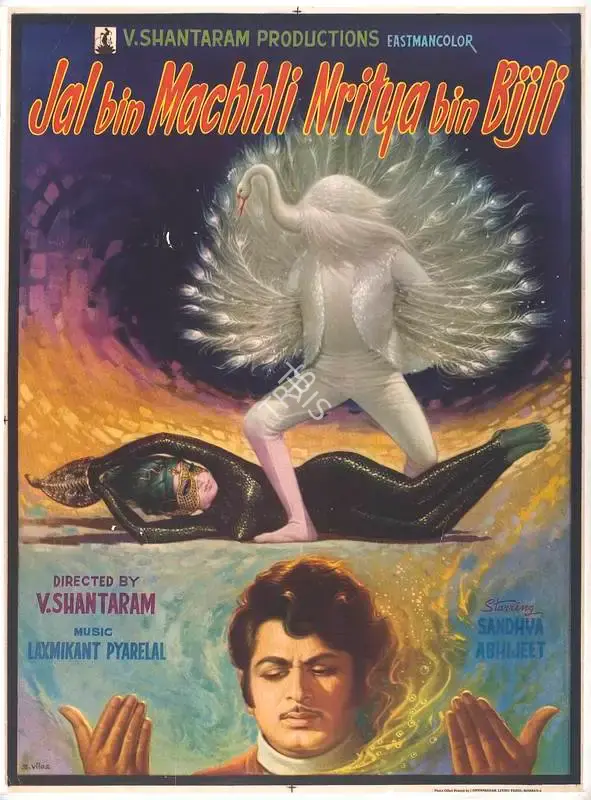 V. Shantaram (Producer), Jal Bin Machhli Nritya Bin Bijli, 1971, Full Sheet Poster