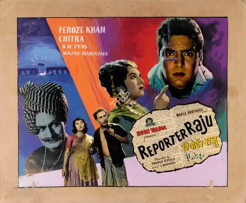 Homi Wadia (Producer), Reporter Raju, 1962, Showcard