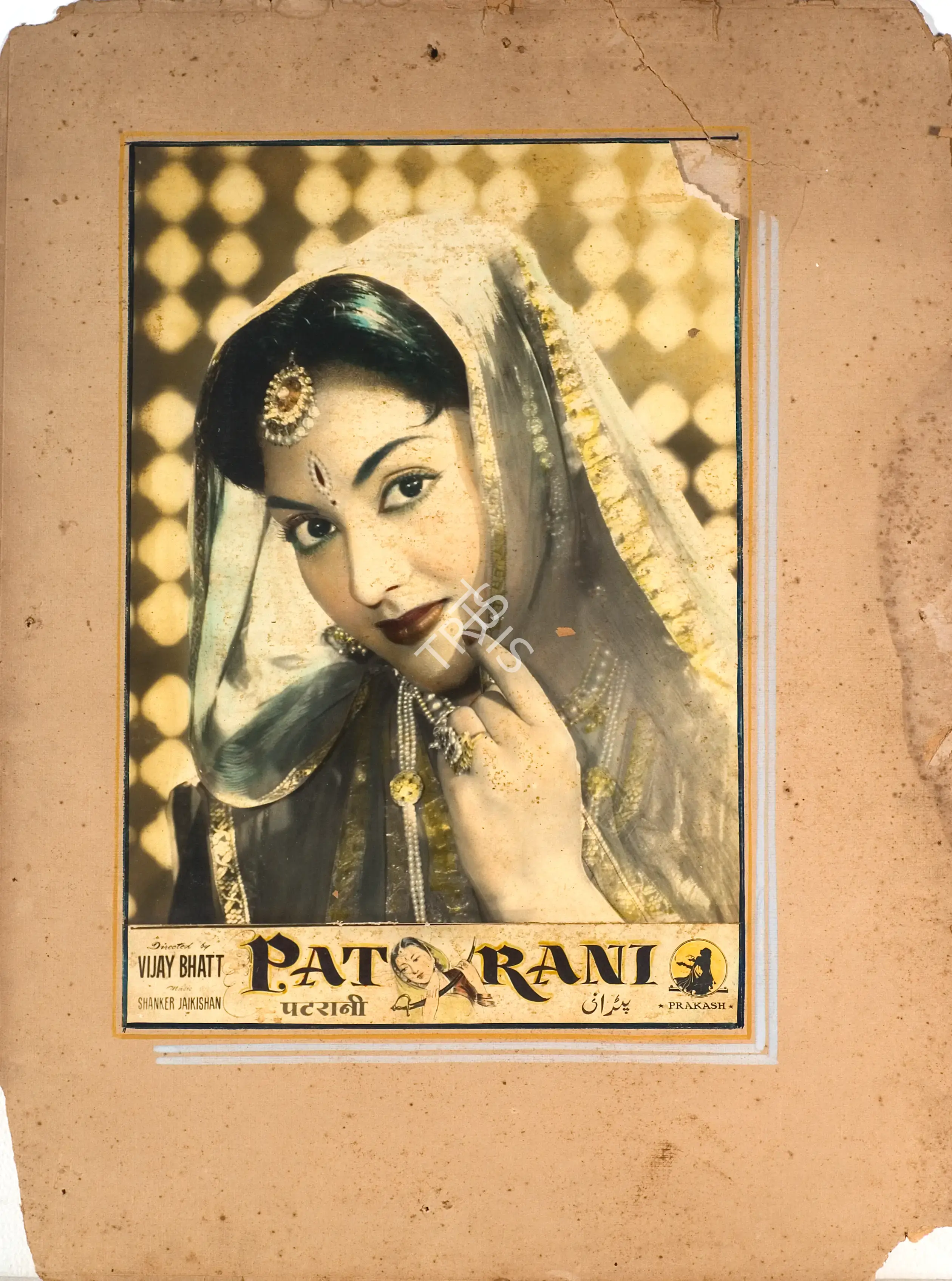 Bipin Gajjar (Cinematographer), Patrani, 1956, Photographic Still Mounted on Lobby Card