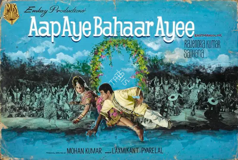Mohan Kumar (Producer), Aap Aye Bahaar Ayee, 1971, Showcard