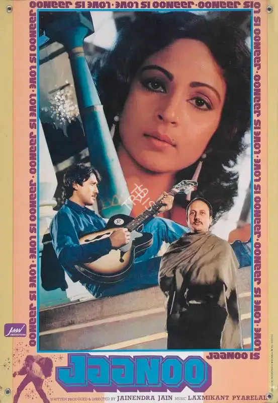 Jainendra Jain (Producer), Jaanoo, 1985, Lobby Card