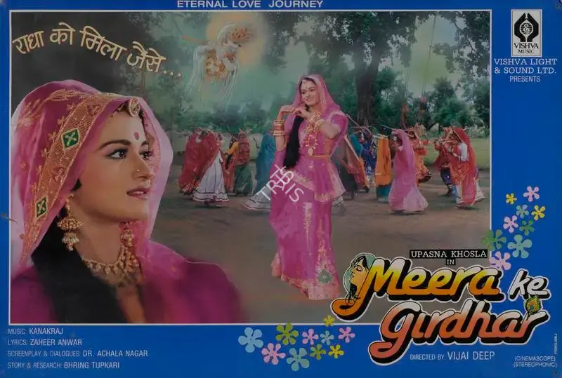 Vijai Deep (Director), Meera Ke Girdhar, 1993, Lobby Card