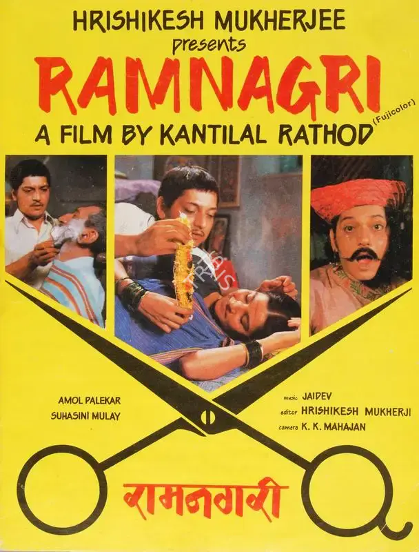 Kantilal Rathod (Producer), Ramnagri, 1982, Song-Synopsis Booklet