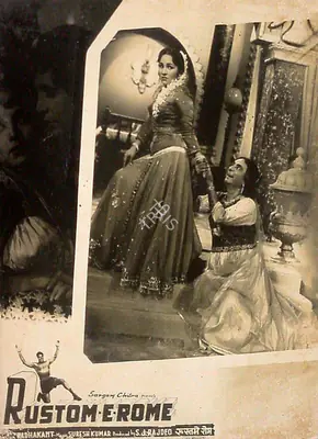 S.J. Rajdeo (Producer), Rustom E Rome, 1964, Lobby Card