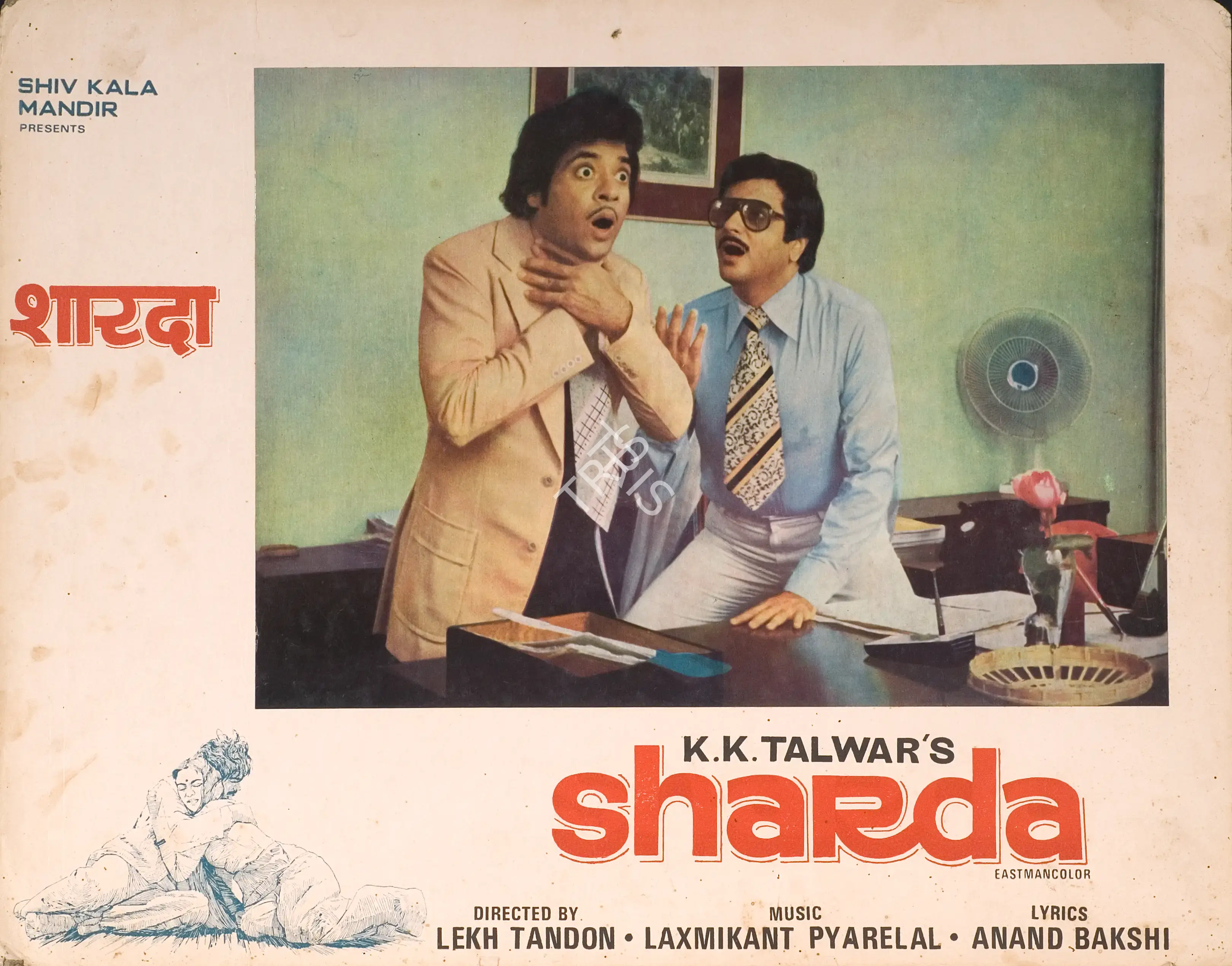 K.K. Talwar (Producer), Sharda, 1981, Photographic Still Mounted on Lobby Card