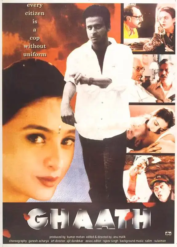 Kumar Mohan (Producer), Ghaath, 2000, Full Sheet Poster