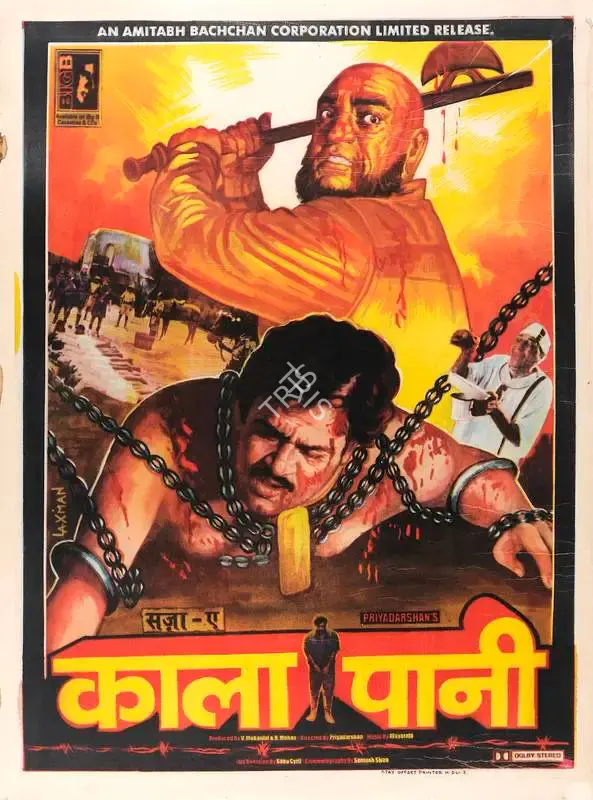 R. Mohan (Producer), Sazaa E Kaala Paani, 1996, Full Sheet Poster
