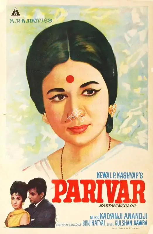 C. Mohan (Designer), Parivar, 1967, Half Sheet Poster