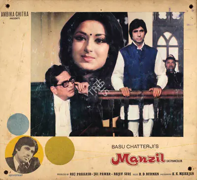 Pawar, Jai (Producer), Manzil, 1979 | Photographic Still Mounted on Lobby Card | CinemaEducation | 00762244
