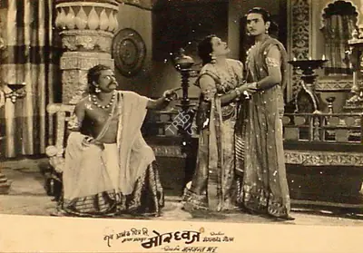 Balwant Bhatt (Director), Mordhwaj, 1952, Lobby Card