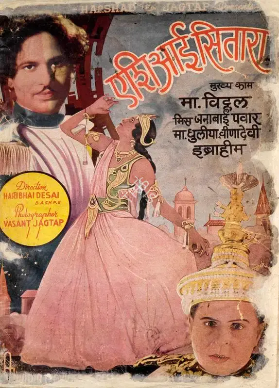 Harshad (Producer), Asiai Sitara, 1937, Song-Synopsis Booklet