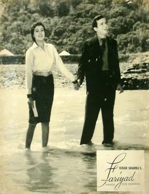 Kidar Sharma (Director), Fariyad, 1964, Lobby Card