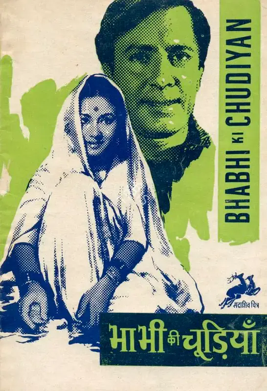 Sadashiv J. Row Kavi (Producer), Bhabhi Ki Chudiyan, 1961, Song-Synopsis Booklet