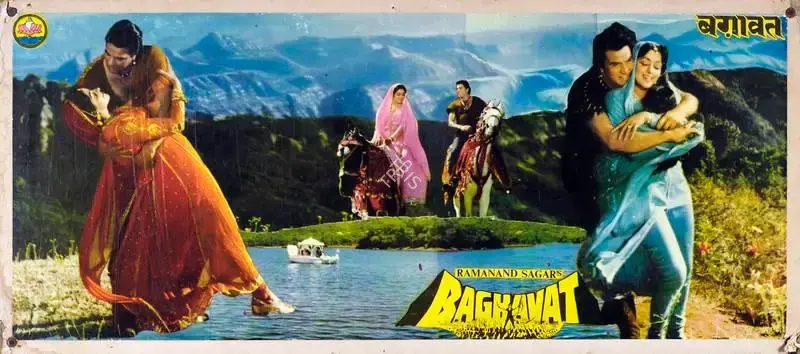 Ramanand Sagar (Producer), Baghavat, 1982, Lobby Card