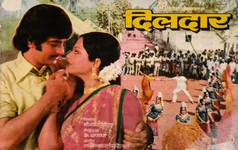 D.Rama Naidu (Producer), Dildaar, 1977, Song-Synopsis Booklet