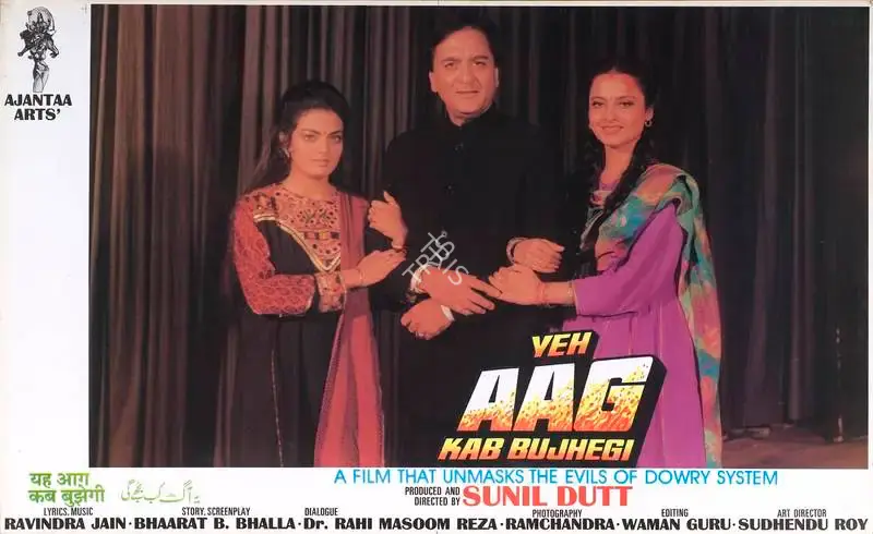 Sunil Dutt (Producer), Yeh Aag Kab Bujhegi, 1991, Lobby Card