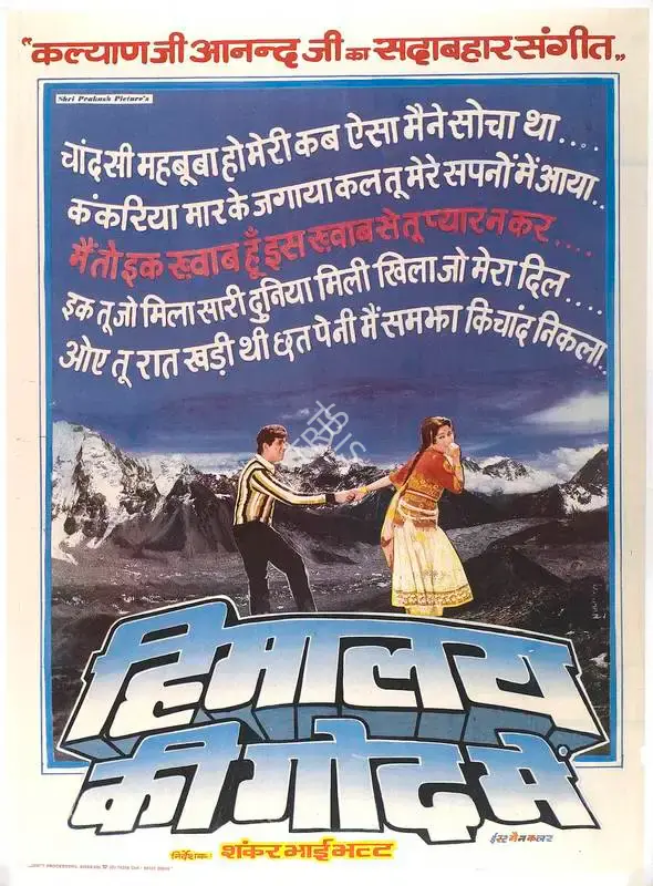 Shankerbhai Bhatt (Producer), Himalay Ki Godmein, 1965, Full Sheet Poster