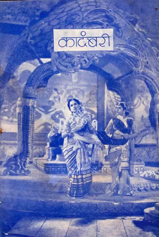 Nandlal Jashwantlal (Director), Kadambari, 1944, Song-Synopsis Booklet