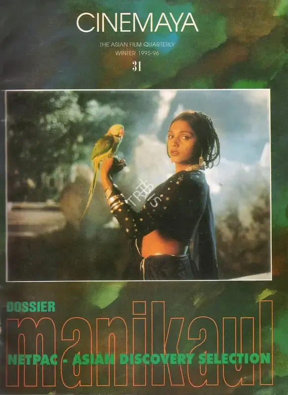 Manjula Negi (Essayist), Tunnu Ki Tina Tunnu's Tina | India 1995 | Dir: Paresh Kamdar], 1996, Essay
