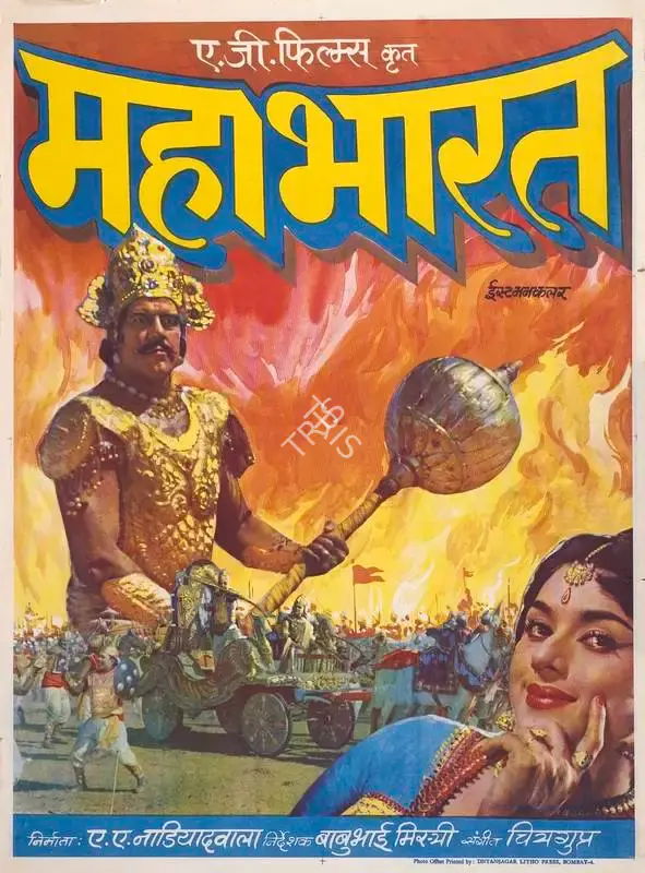 A.A. Nadiadwala (Producer), Mahabharat, 1965, Full Sheet Poster
