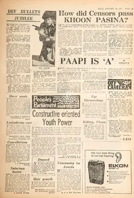 Krishna (Reviewer), Paapi is 'A', 1977, Film Review