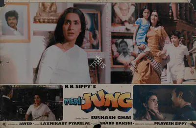 N.N. Sippy (Producer), Meri Jung, 1985, Lobby Card